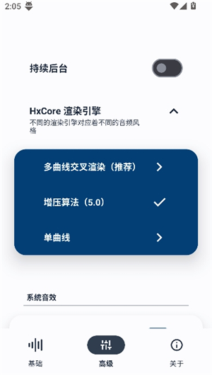 hxaudio安装包