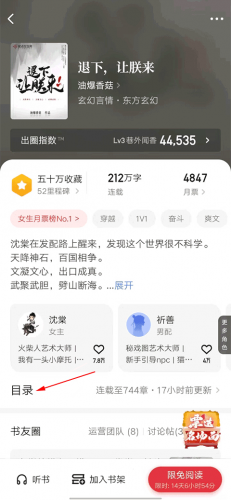 起点读书app
