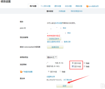 pixiv手机版下载