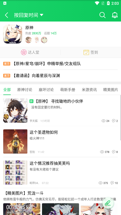 葫芦侠3楼2025