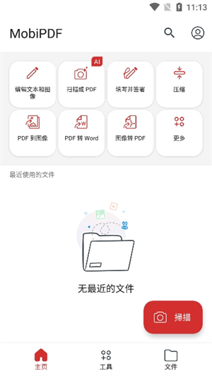 MobiPDF转换器