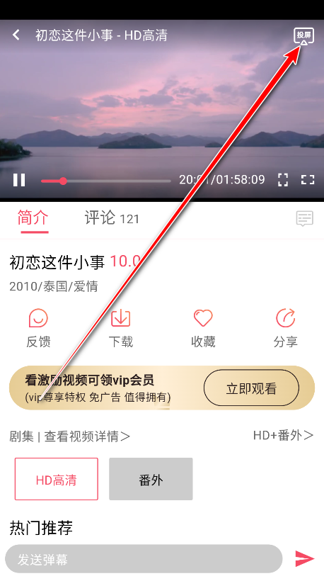 泰剧兔app官方正版