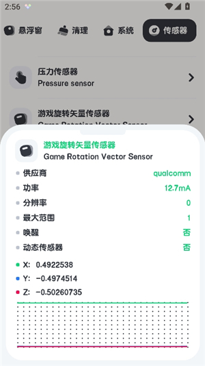 cpu监测