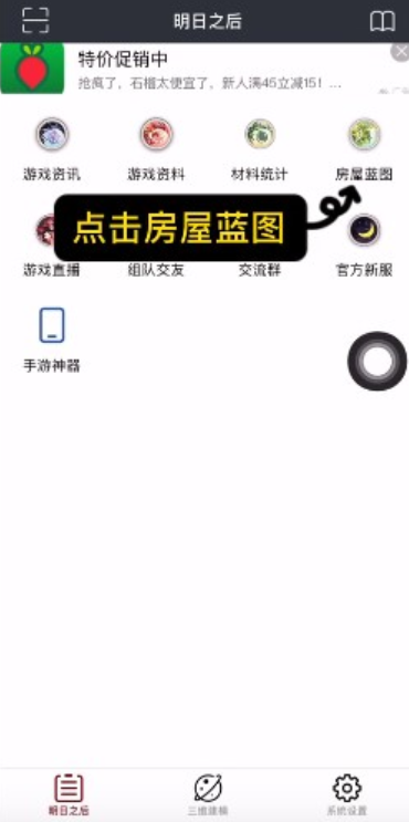顽皮兔app官方版下载
