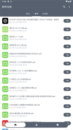 灰狼软件库