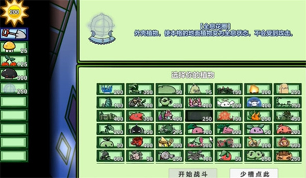 pvzbt拓展版官方正版