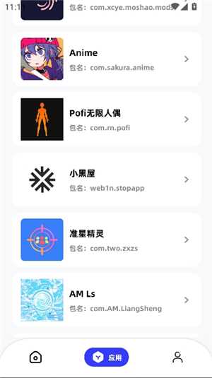 apk安装器精灵