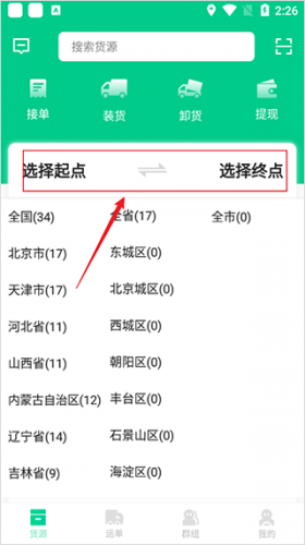 成丰货运