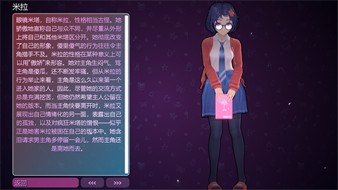 米塔中文语音版