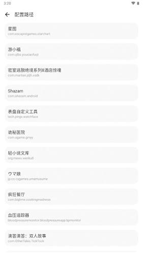LT画质助手120帧