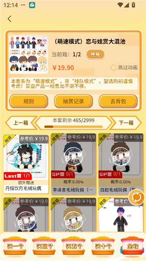 萌物潮玩