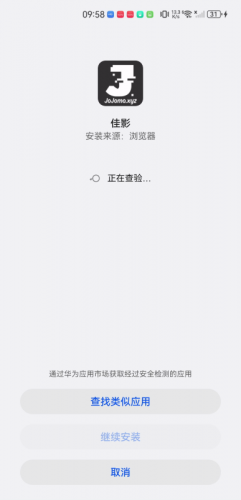 佳影