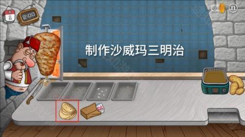 沙威玛传奇图片1