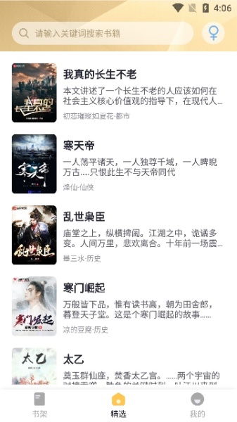 几何小说