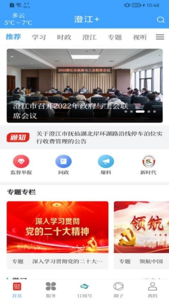 澄江