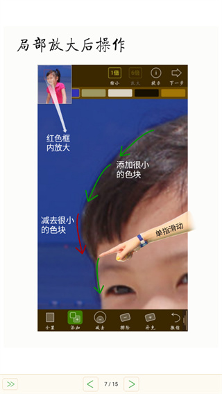 抠图宝金版
