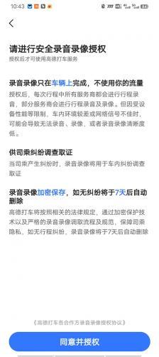 高德打车