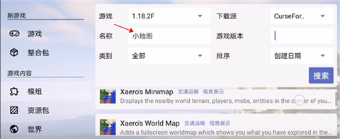 我的世界Java版官方正版