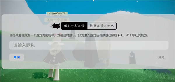光遇