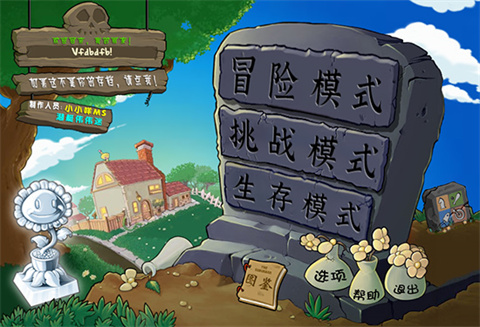 植物大战僵尸杂交版手游