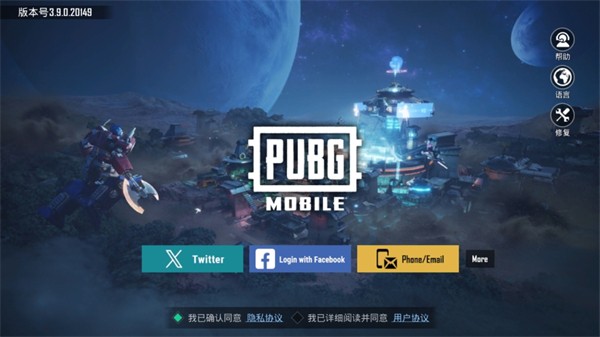 90FPS画质修改器