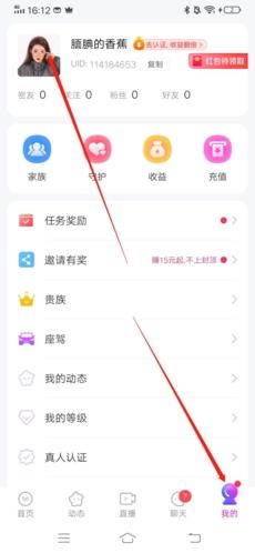 附近寻爱app