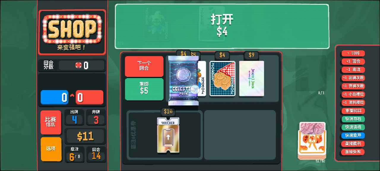 小丑牌等离子模组手机版
