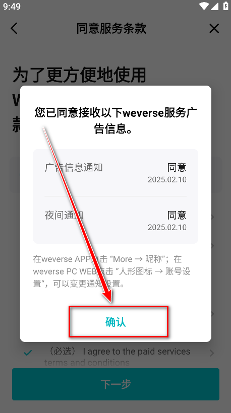 weverse最新版本安卓