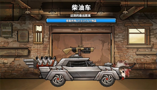 战车撞僵尸地牢2025最新版