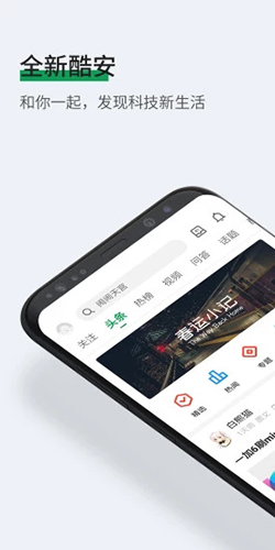 酷安旧版本