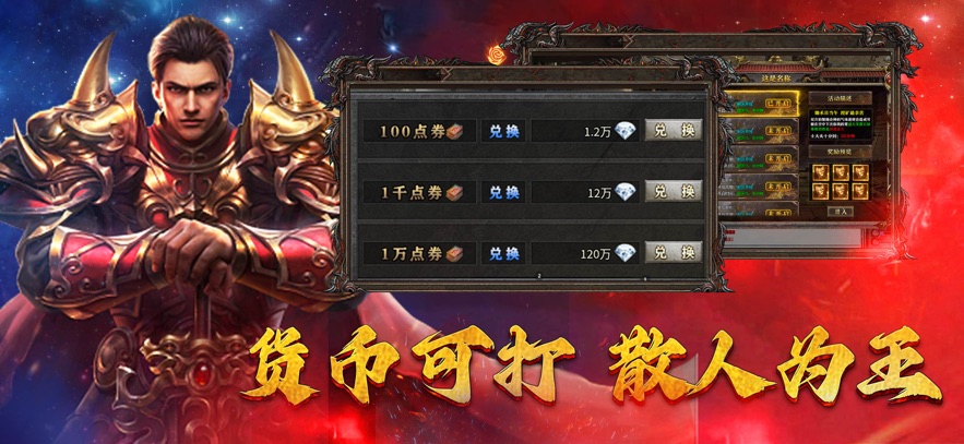 魔塔传说官方版