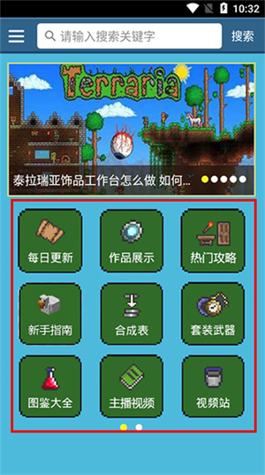 泰拉瑞亚盒子