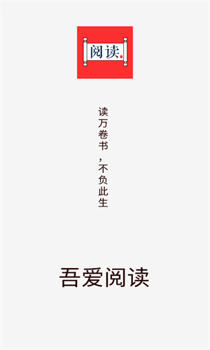 吾爱阅读