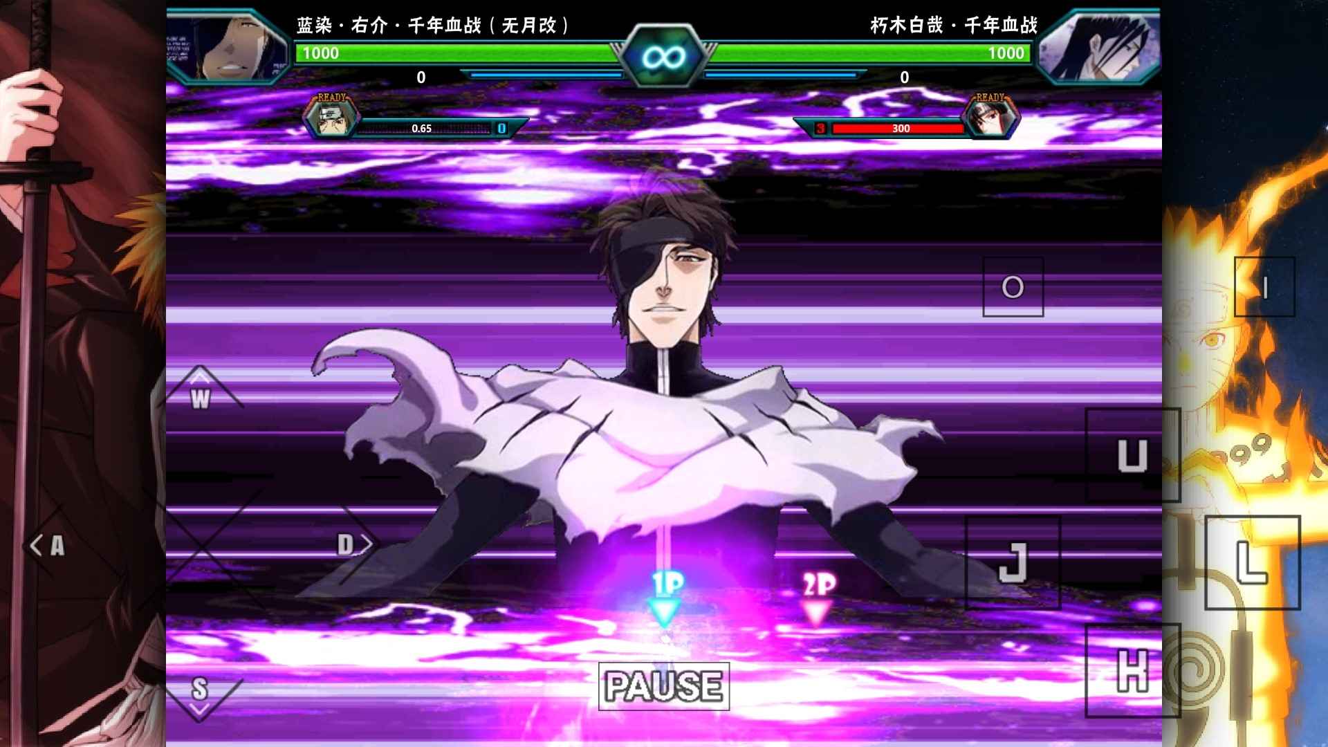 死神vs火影雨兮改1.02版