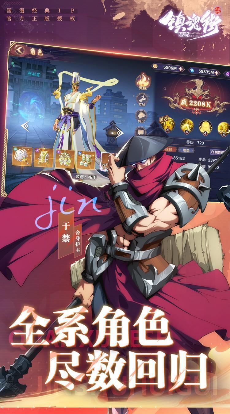 镇魂街破晓（删测0.1折正版授权）