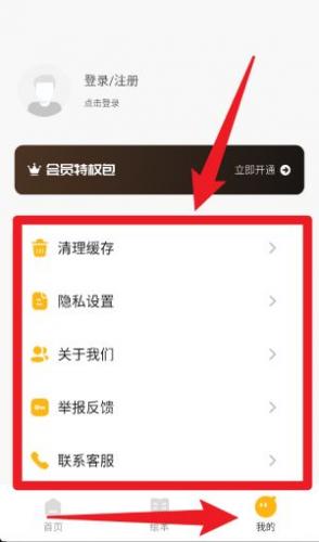 口袋英语最新版