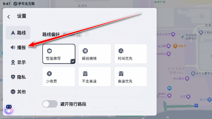 百度地图车机版官方版