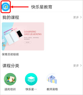 Q学友手机版