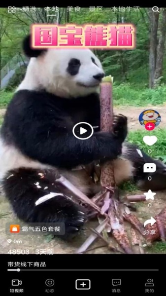 速影