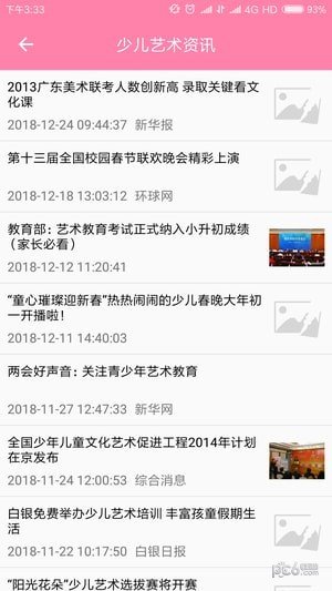彩名堂手机版