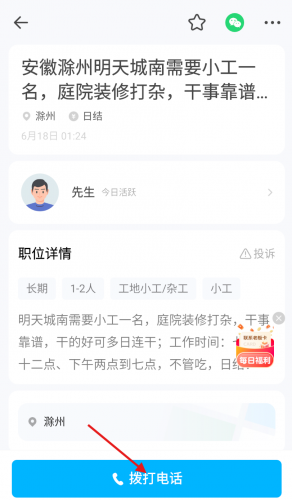 鱼泡直聘