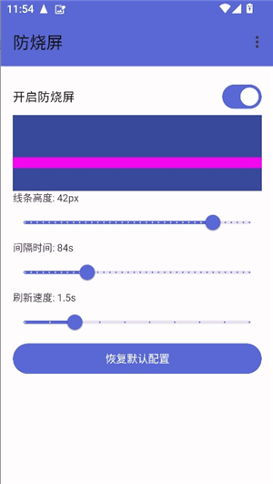 防烧屏