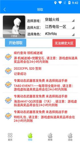 cf小苹果