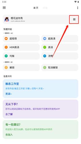 LT画质助手2025