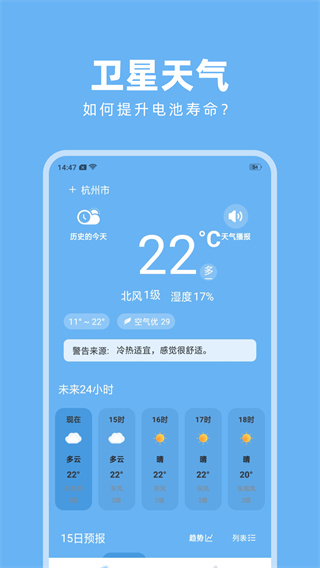淑晔卫星天气