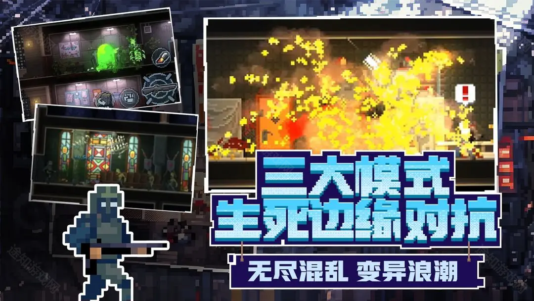 破门而入行动小队联机版