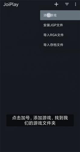 joi模拟器