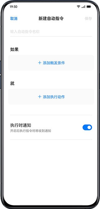 小布指令手机版