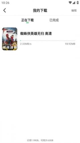 斑马视频免费版