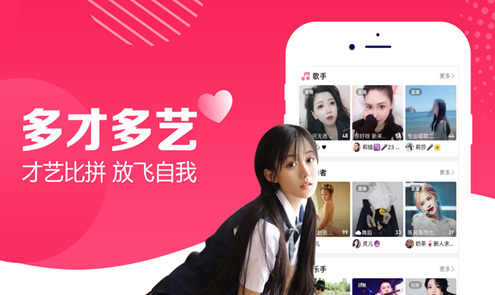 心动直播视频